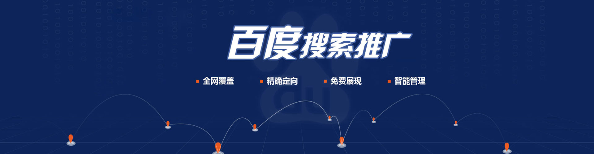 吉州百度推广